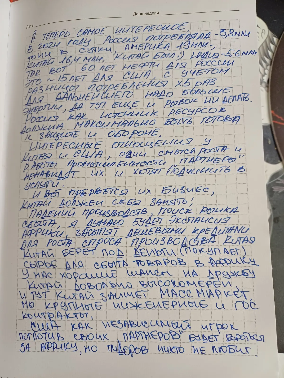 Экологичности  пост | Сетка — социальная сеть от hh.ru