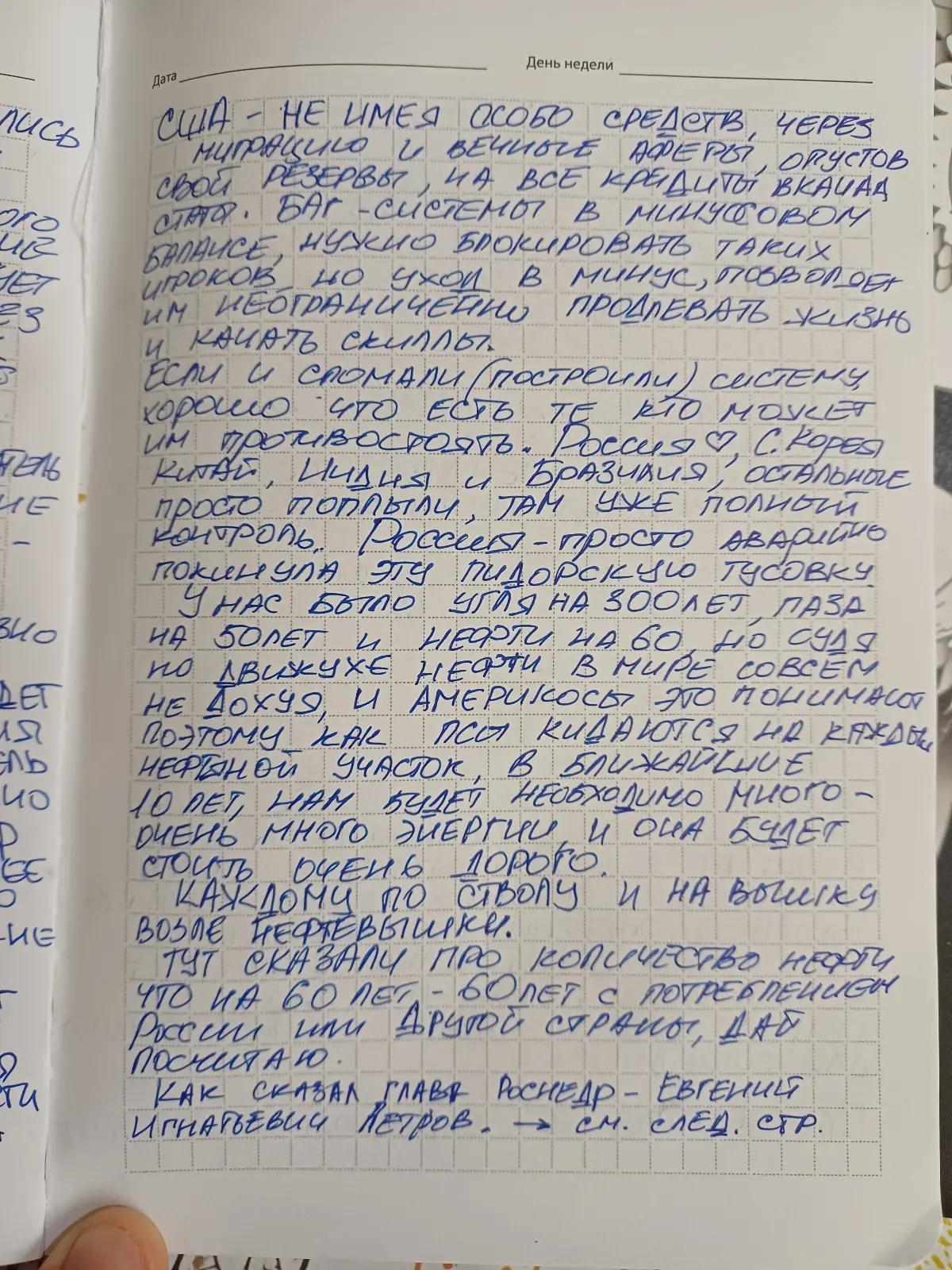 Экологичности  пост | Сетка — социальная сеть от hh.ru