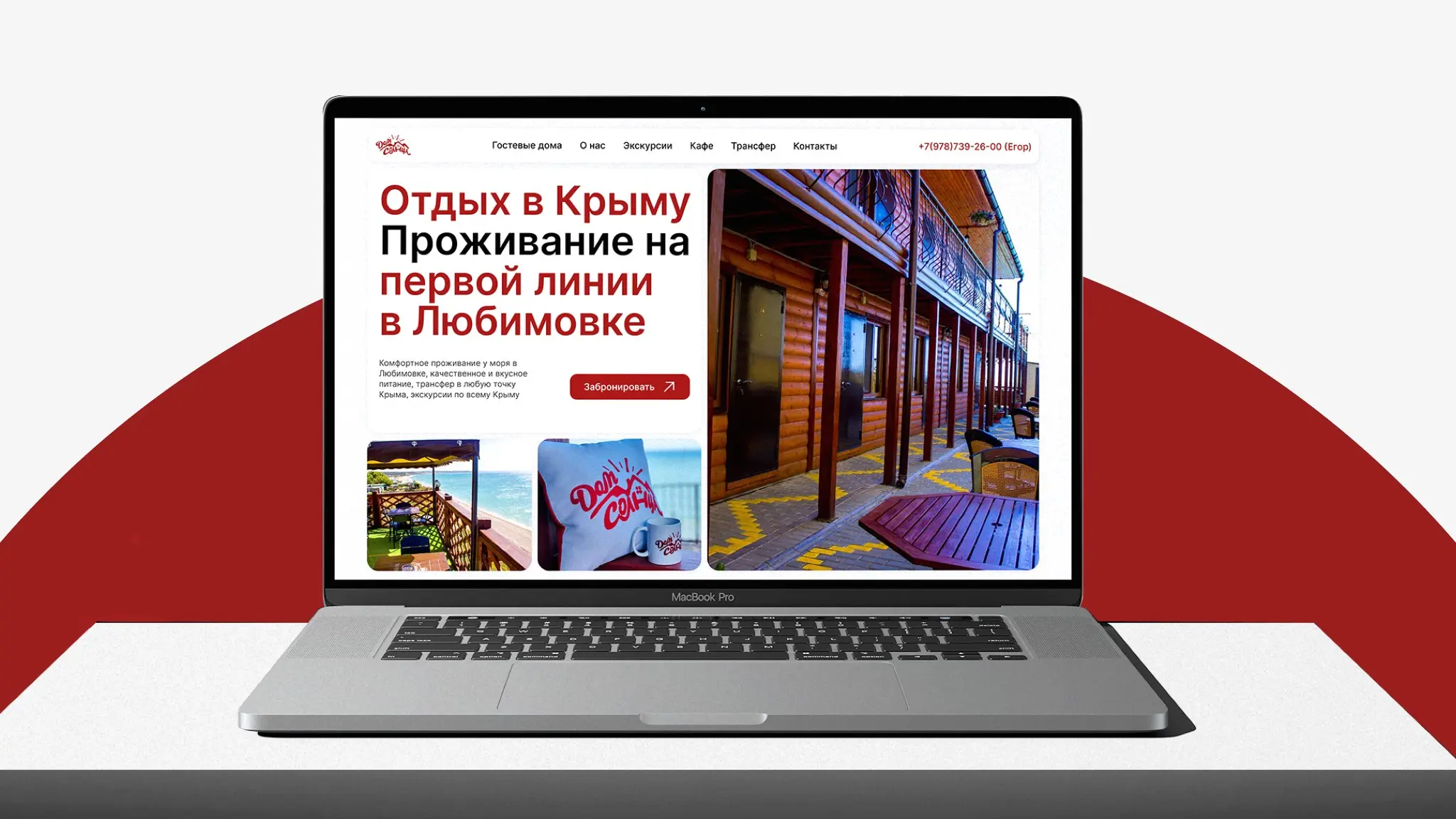 Редизайн сайта для «Дома Солнца» | Сетка — социальная сеть от hh.ru