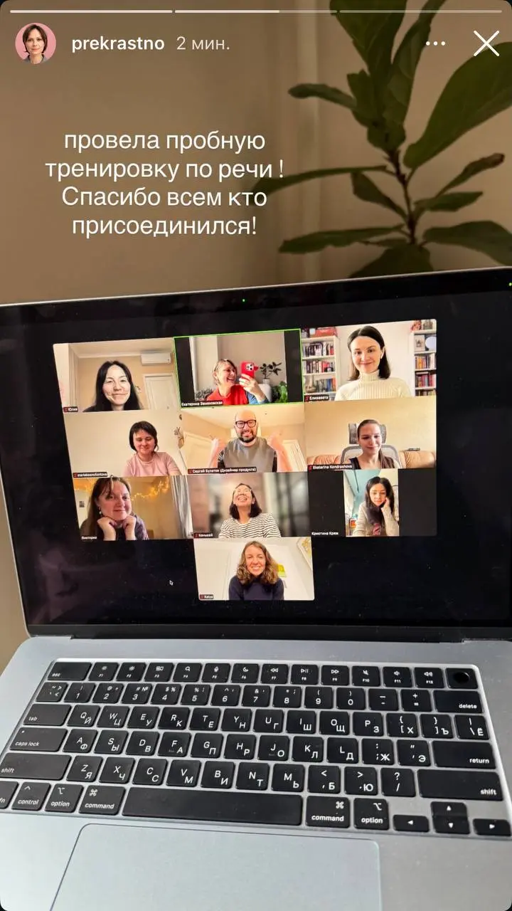 Возвращаюсь на обучение речи. Ну как речи. Речь это не слова и не голос, это нечто большее. Как учит Катя, мы говорим всем телом | Сетка — социальная сеть от hh.ru