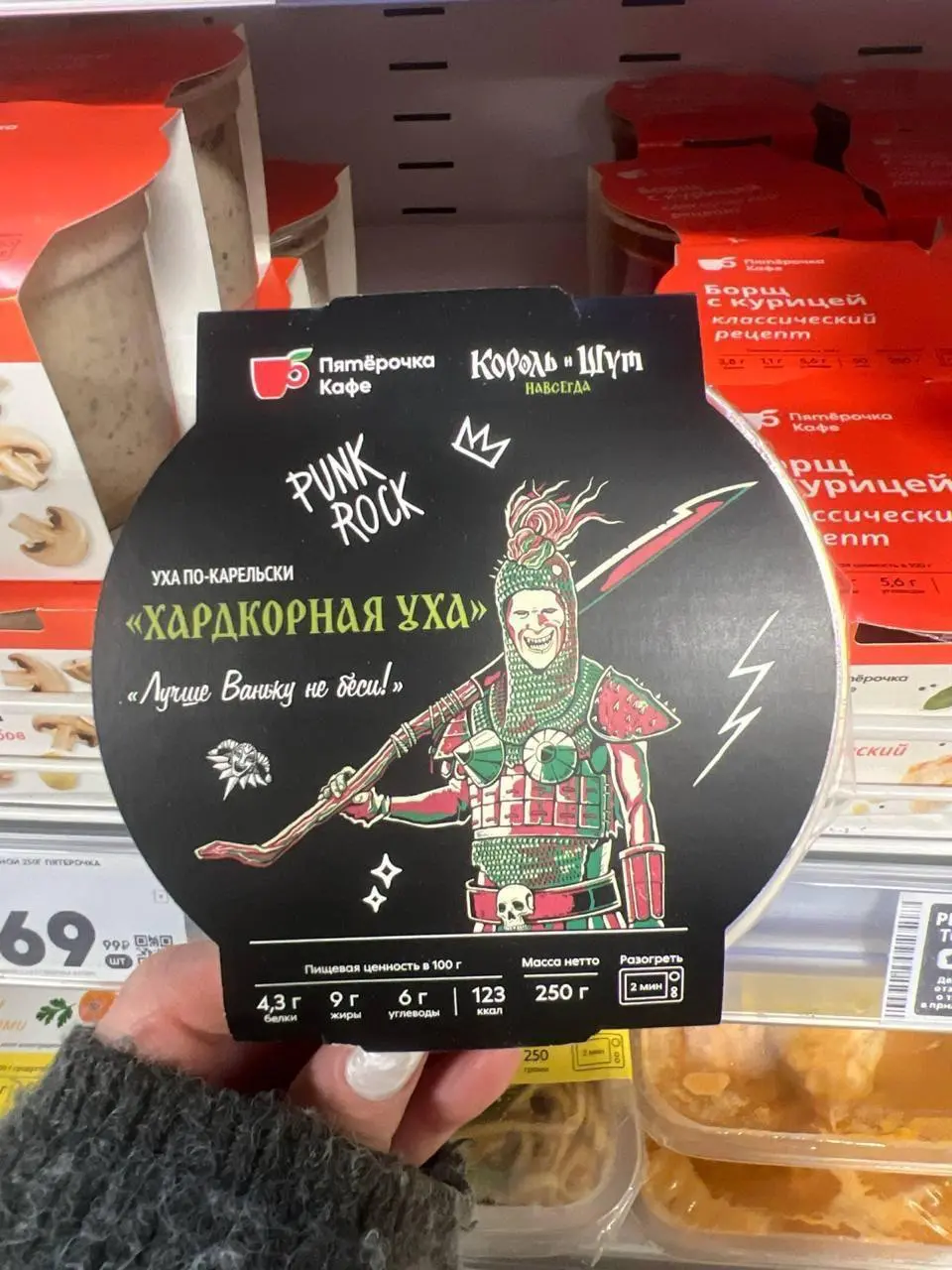 Необычный рекламный ход для нашего рынка
Сеть магазинов Пятерочка запустили линейку еды, с коллабой Яндекса, по фильму Король и шут. Навсегда. Кстати фильм г… | Сетка — социальная сеть от hh.ru