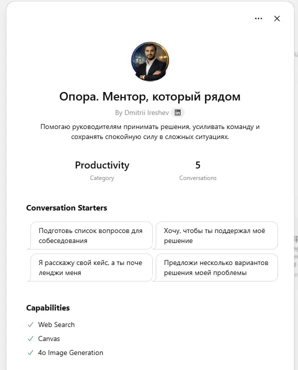 Как создать своего ИИ-клона?
Дисклеймер: нужен vpn и карта иностранного банка.
1. Оформляем подписку ChatGpt Plus (~ 24$)
2. Перейдите: ChatGPT → нажмите «Создать».
3 | Сетка — социальная сеть от hh.ru
