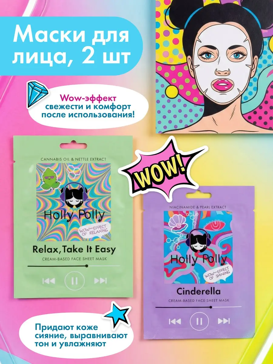 😮 Карточки, которые хочется листать!
Недавно собрала карусель для набора косметики Holly Polly | Сетка — социальная сеть от hh.ru