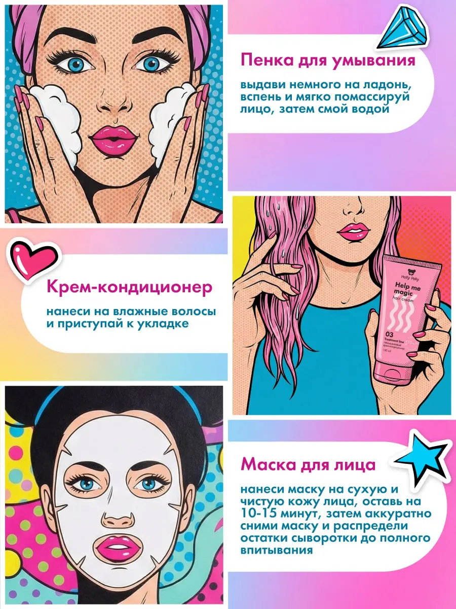 😮 Карточки, которые хочется листать!
Недавно собрала карусель для набора косметики Holly Polly | Сетка — социальная сеть от hh.ru