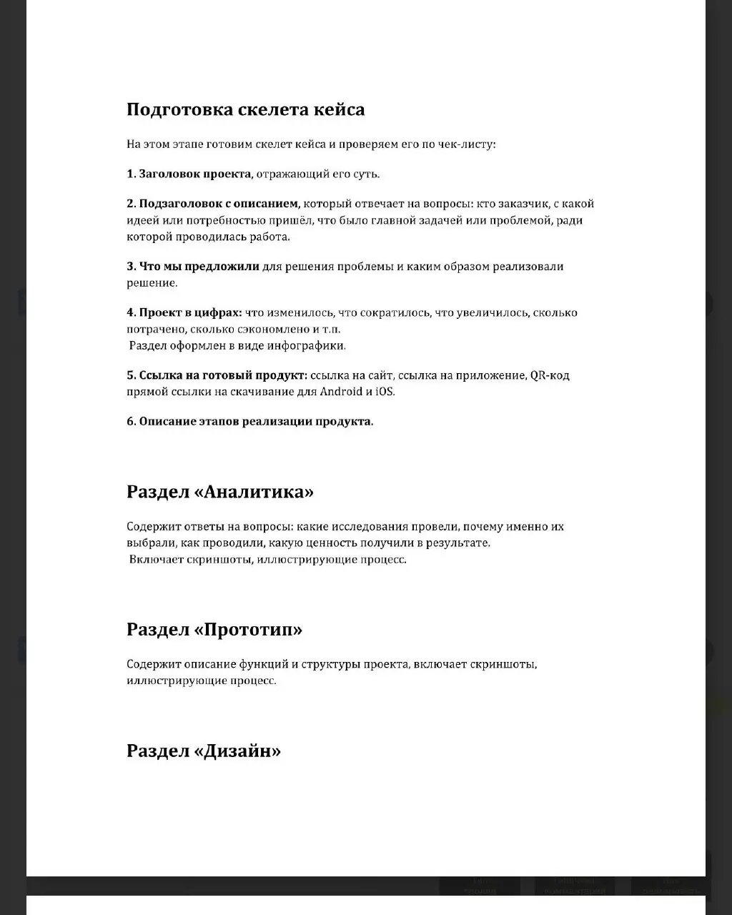 Бот с регламентами для диджитал
Два года назад создал бота, который выдает пользователям регламенты и чек-листы для организации работы агентства | Сетка — социальная сеть от hh.ru
