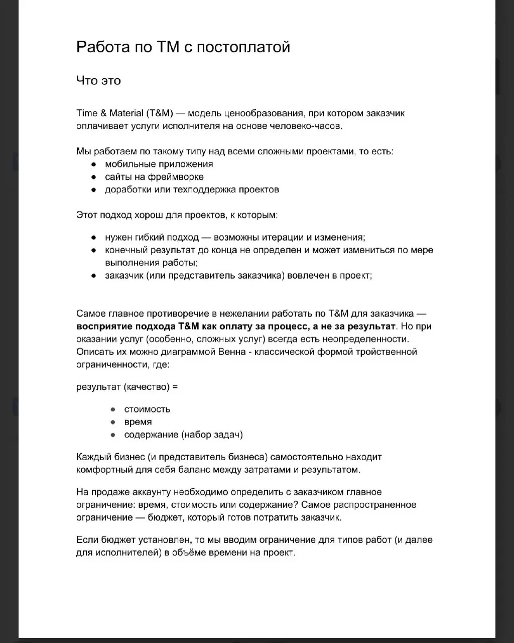 Бот с регламентами для диджитал
Два года назад создал бота, который выдает пользователям регламенты и чек-листы для организации работы агентства | Сетка — социальная сеть от hh.ru
