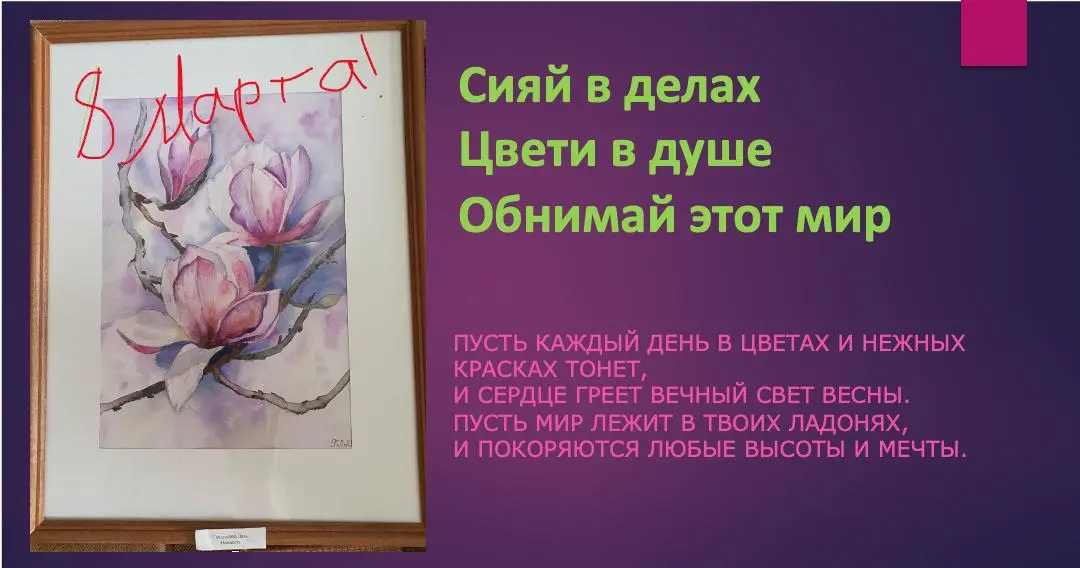 Самые прекрасные представительницы нашего бизнес-клуба! Поздравляем вас с Международным женским днем! Быть женщиной в бизнесе — это искусство управления хаосом с улыбкой на миллион | Сетка — социальная сеть от hh.ru