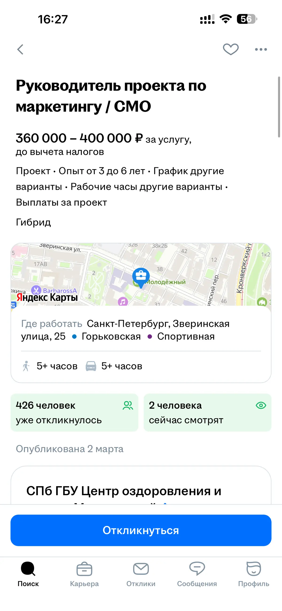 Заглянем в будущее -что будет с резюме 🔮 | Сетка — социальная сеть от hh.ru