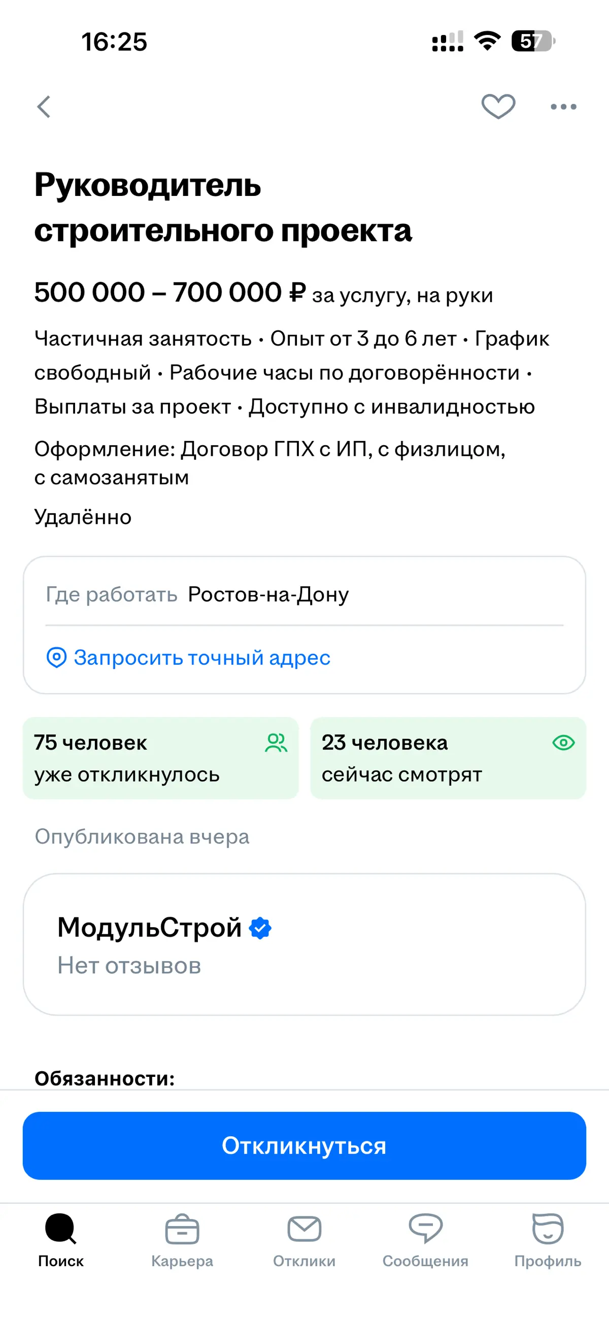 Заглянем в будущее -что будет с резюме 🔮 | Сетка — социальная сеть от hh.ru