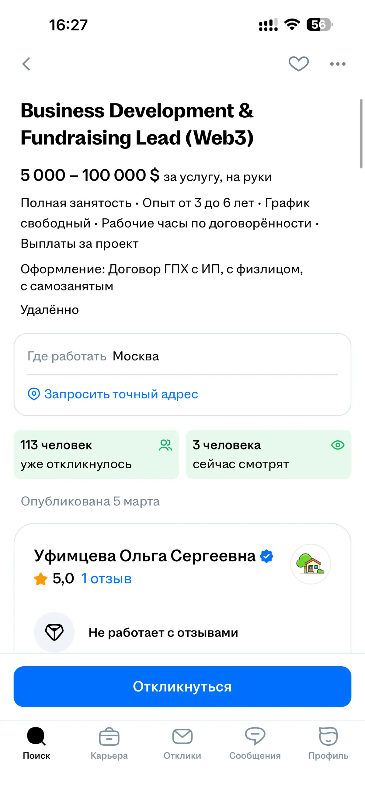 Заглянем в будущее -что будет с резюме 🔮 | Сетка — социальная сеть от hh.ru