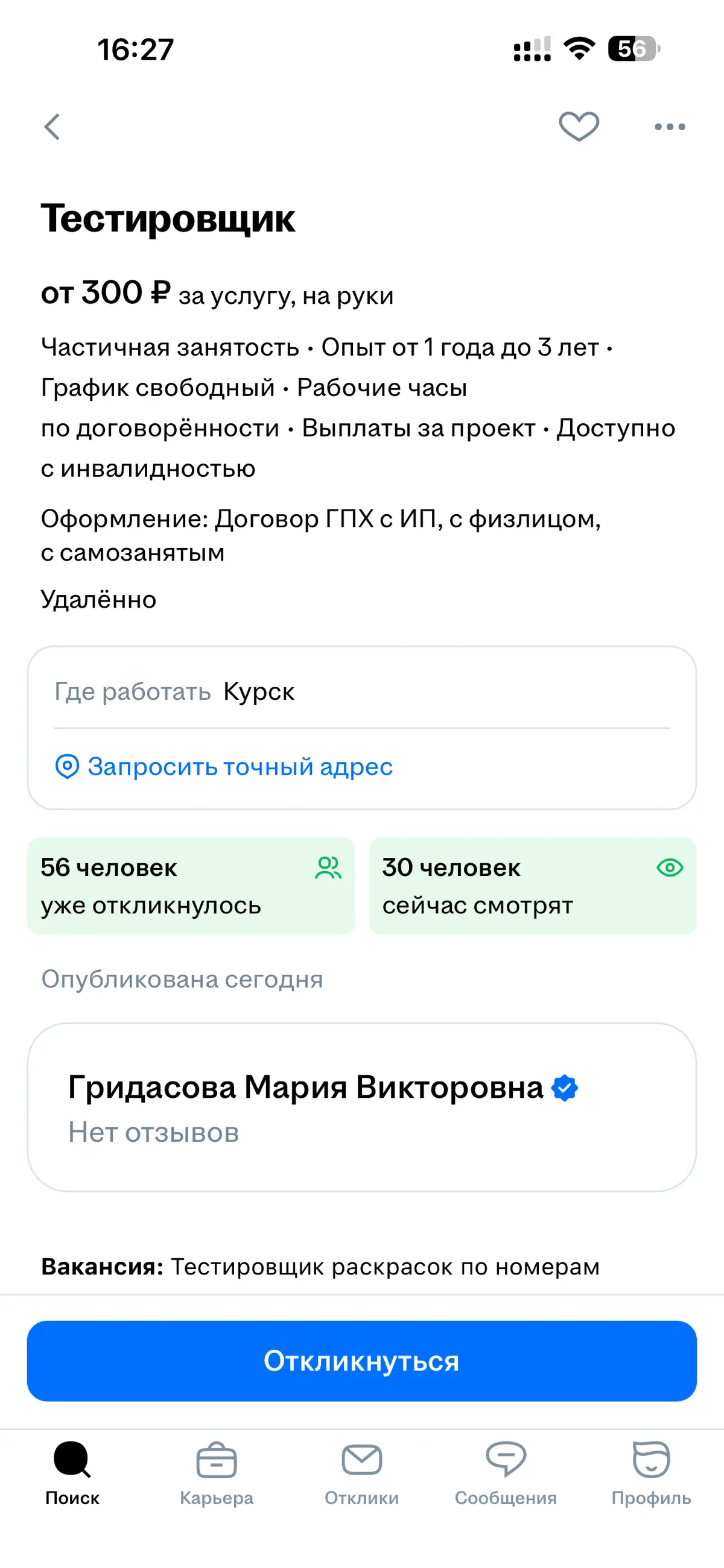 Заглянем в будущее -что будет с резюме 🔮 | Сетка — социальная сеть от hh.ru