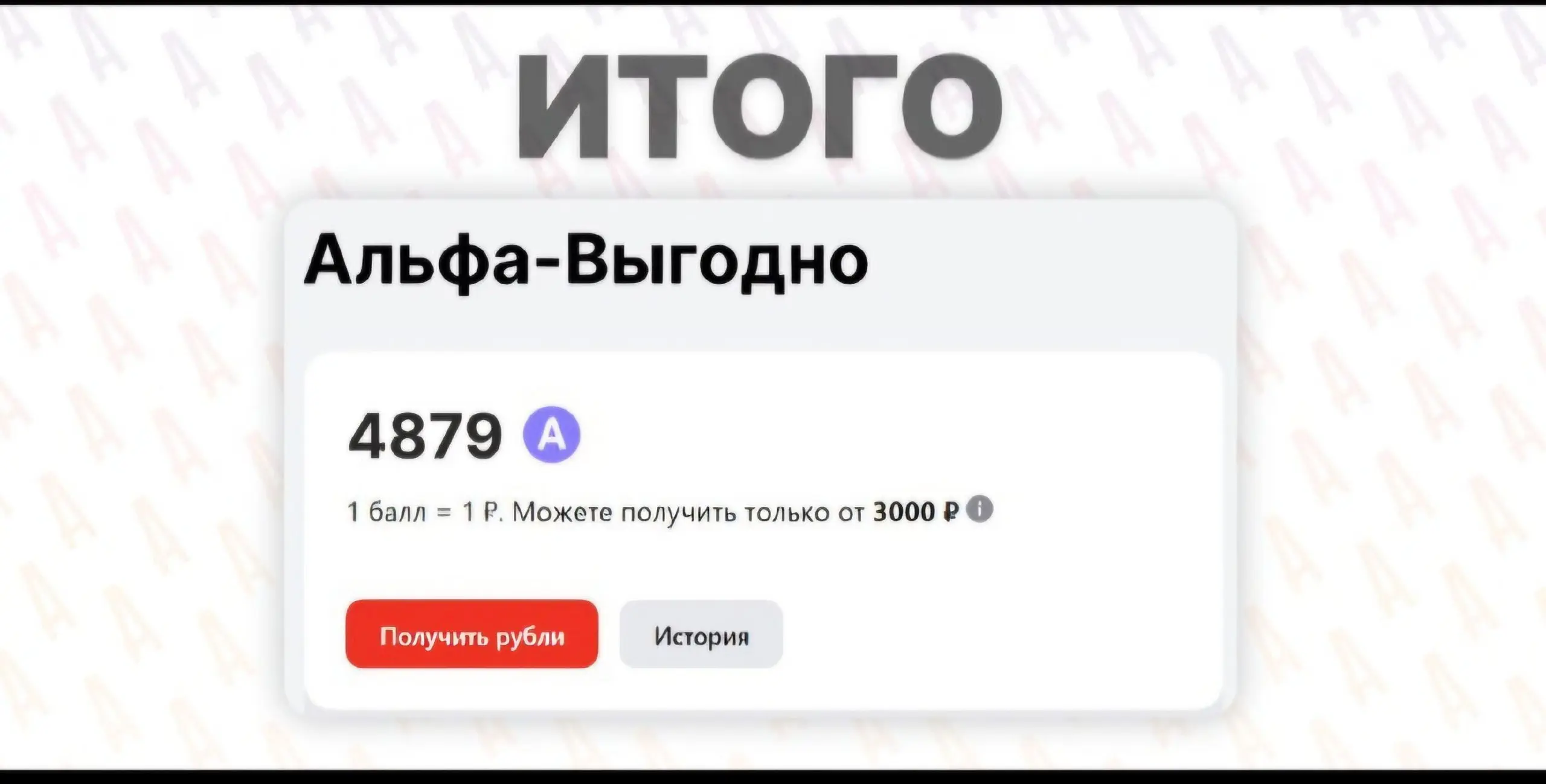 💸 Заработок до 15 000 ₽ — без вложений
Что нужно сделать:
1️⃣ Написать менеджеру
2️⃣ Оформить бесплатную альфа карту для самозанятых
3️⃣ Получить до 15 000 ₽ бонусом
✔️ Оформление статуса самозанятого... | Сетка — социальная сеть от hh.ru