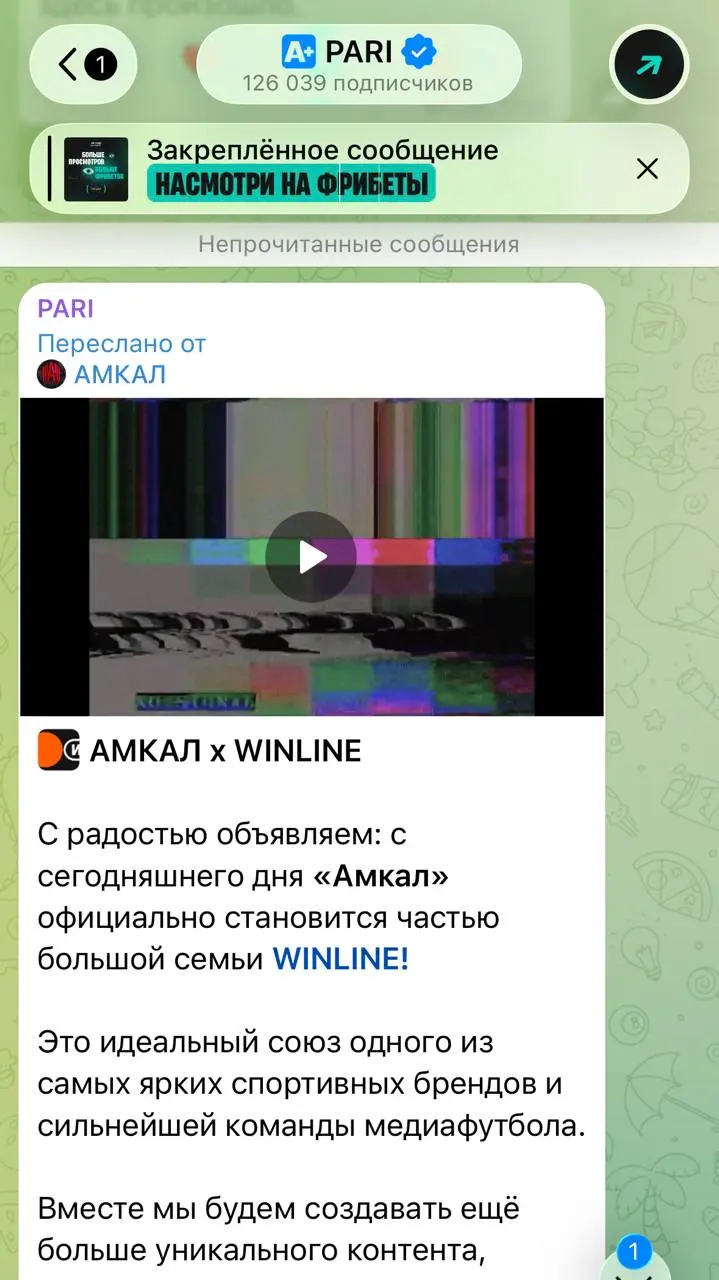 😂 ААААА ЧТО ЭТО!?
PARI репостит Амкал х WINLINE
#pari #winline | Сетка — социальная сеть от hh.ru