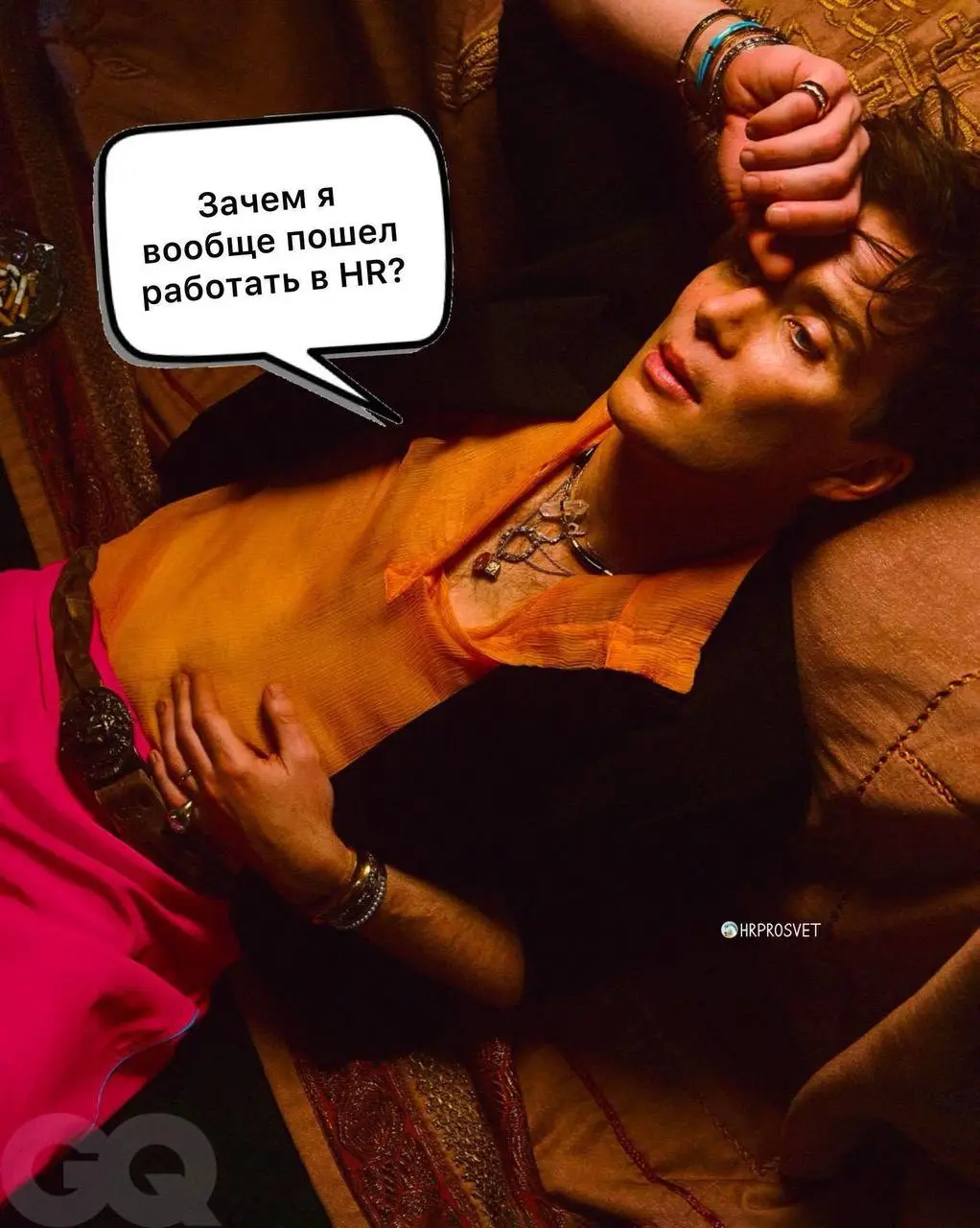 Ещё не много мемов про #HR | Сетка — социальная сеть от hh.ru