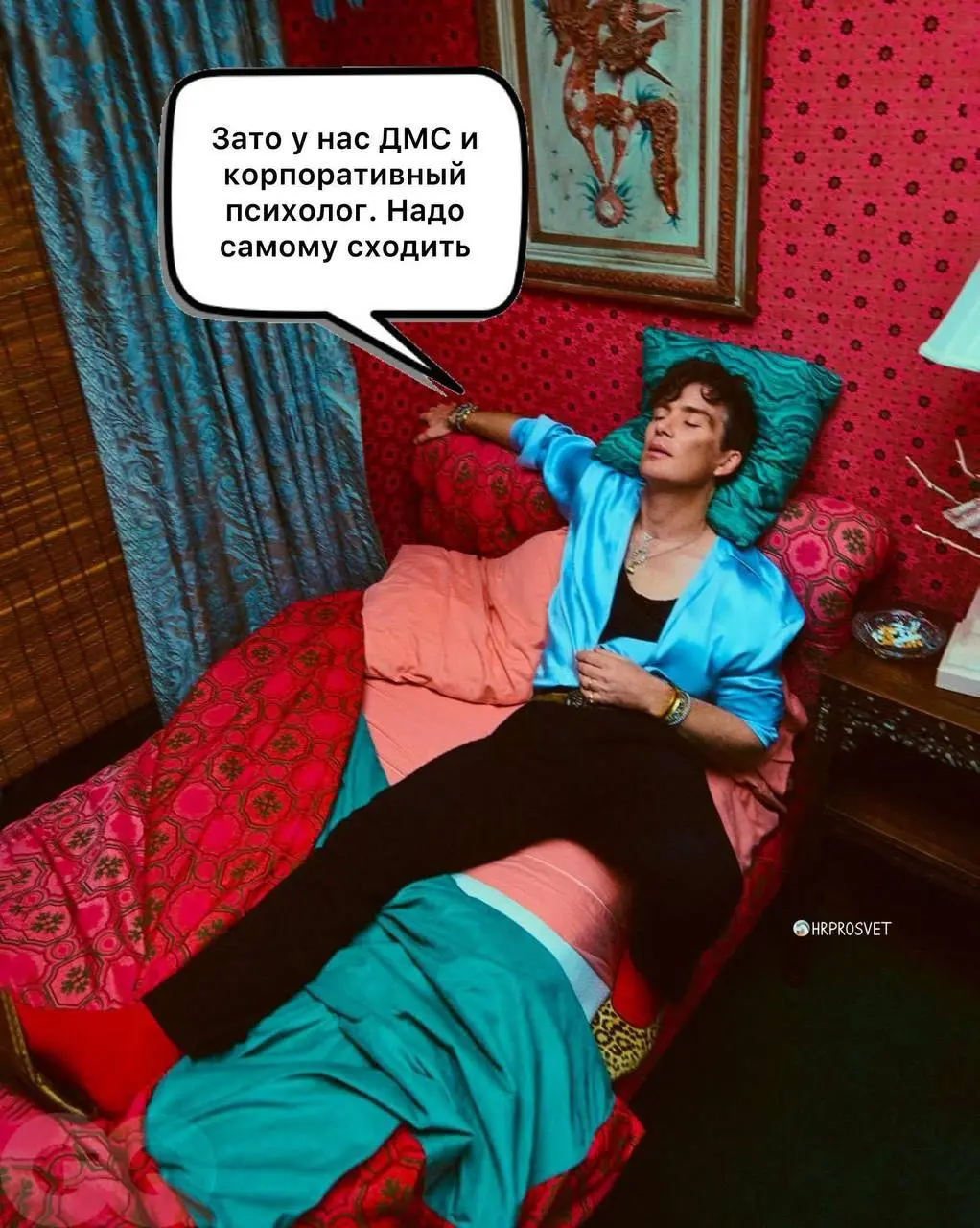 Ещё не много мемов про #HR | Сетка — социальная сеть от hh.ru