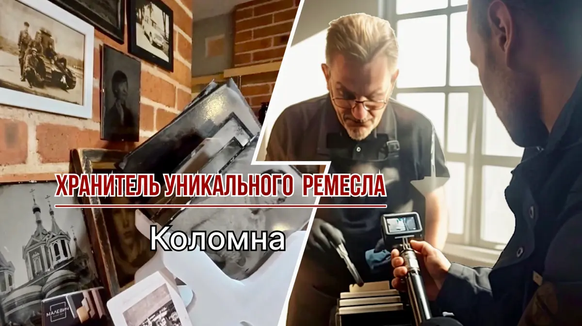 Случайная съемка мастера старинной фотографии | Сетка — социальная сеть от hh.ru