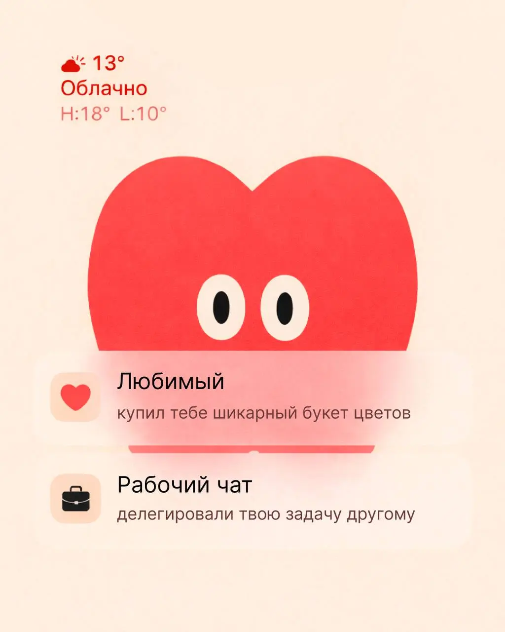 Дорогая, тебе пришло два уведомления, но открыть ты можешь только одно.
Говорят, женщине всю жизнь приходится выбирать между карьерой и семьей | Сетка — социальная сеть от hh.ru
