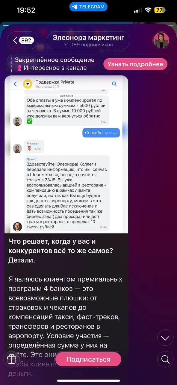 Сегодня очередной раз убеждаюсь, что быть богатым - это ОХУЕННО отличный выбор.
Прочитал пост знакомой из Пензы, у нее вип-статус в четырех банках | Сетка — социальная сеть от hh.ru