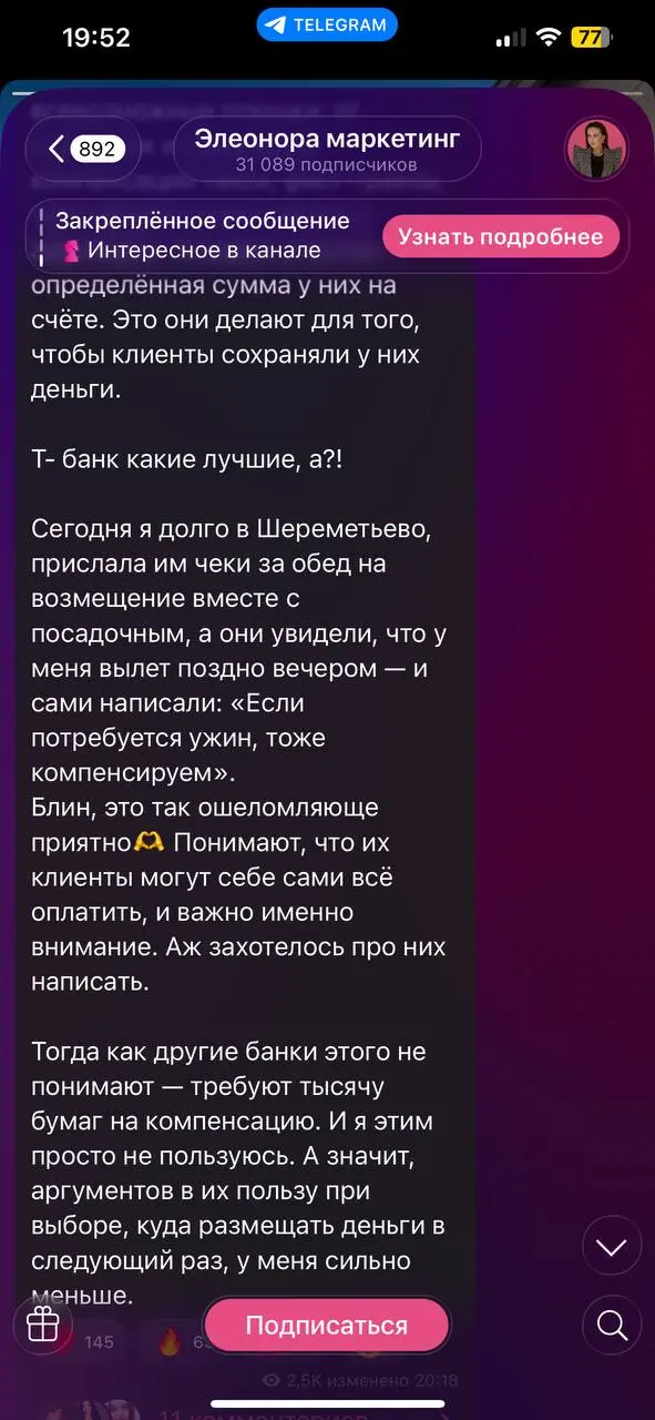 Сегодня очередной раз убеждаюсь, что быть богатым - это ОХУЕННО отличный выбор.
Прочитал пост знакомой из Пензы, у нее вип-статус в четырех банках | Сетка — социальная сеть от hh.ru