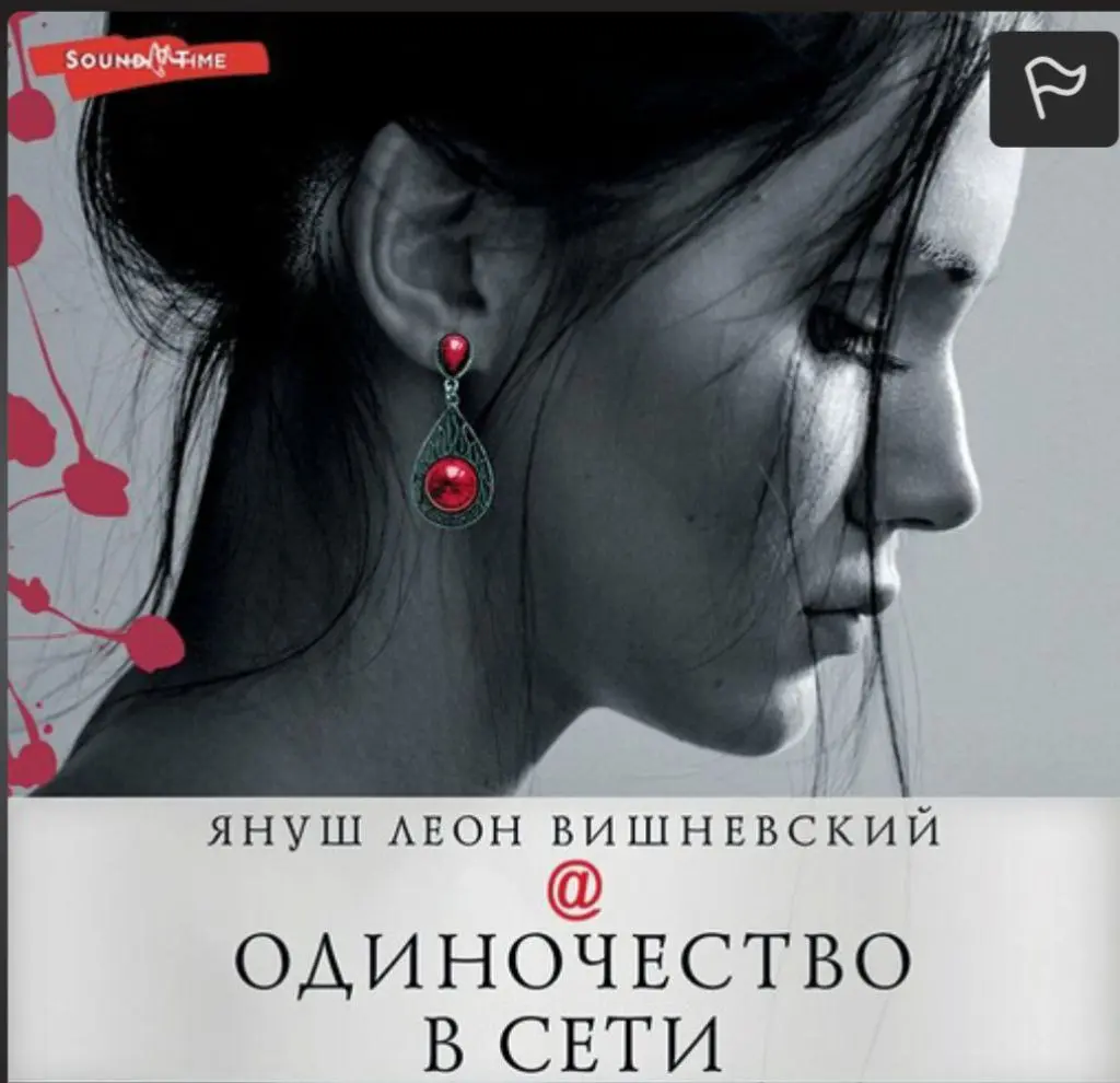 Невероятная книга. | Сетка — социальная сеть от hh.ru