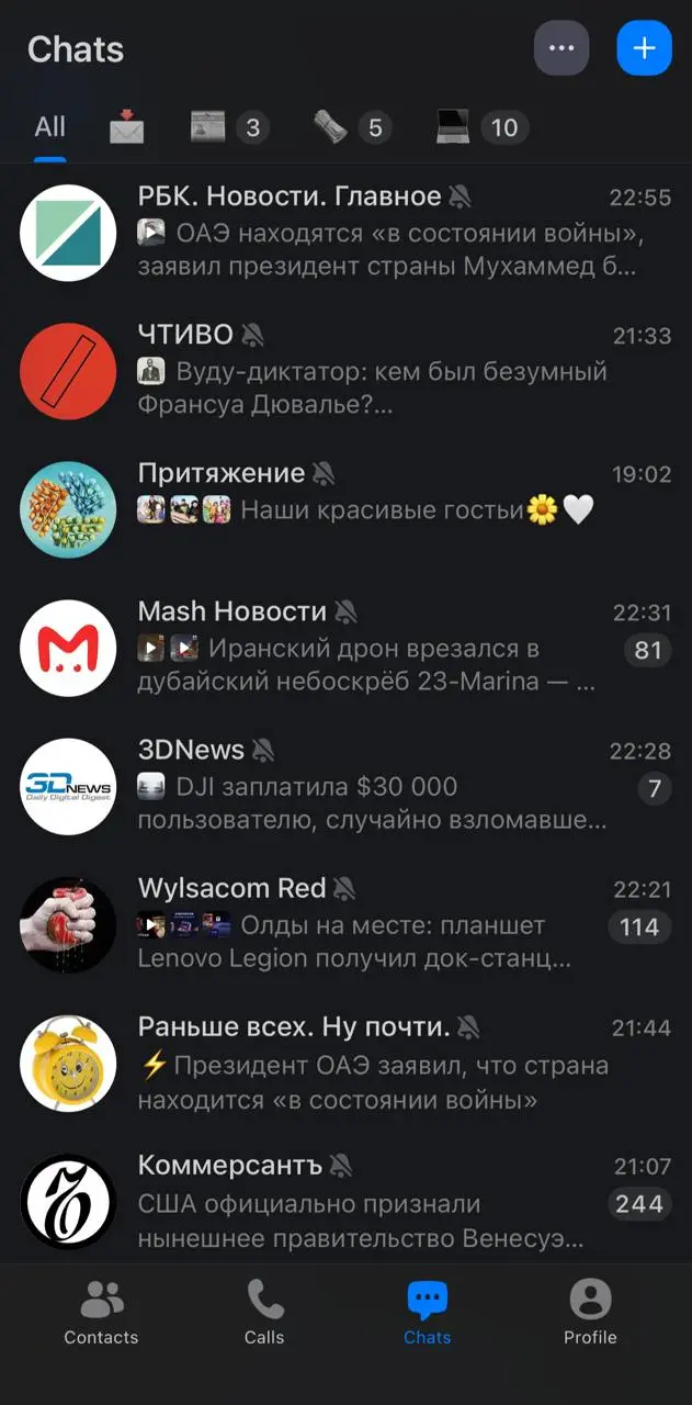 Количество каналов в max растет, многие делают «зеркала»,надо не повторять ошибок телеги, и сразу по тематическим папкам раскидывать. А то я потратил час в прошлый раз в телеге на это. | Сетка — социальная сеть от hh.ru