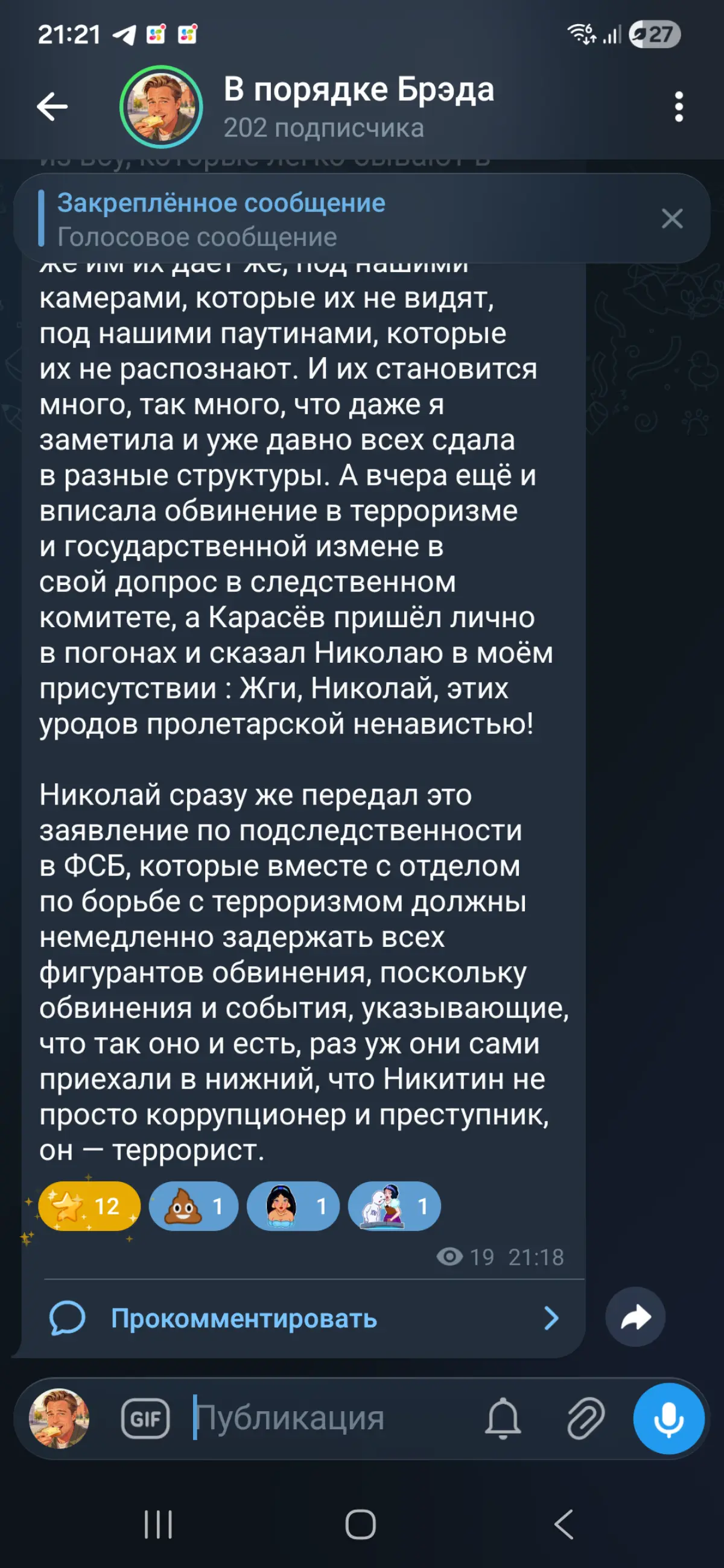 Реалити шоу "Посади Губера-26" | Сетка — социальная сеть от hh.ru
