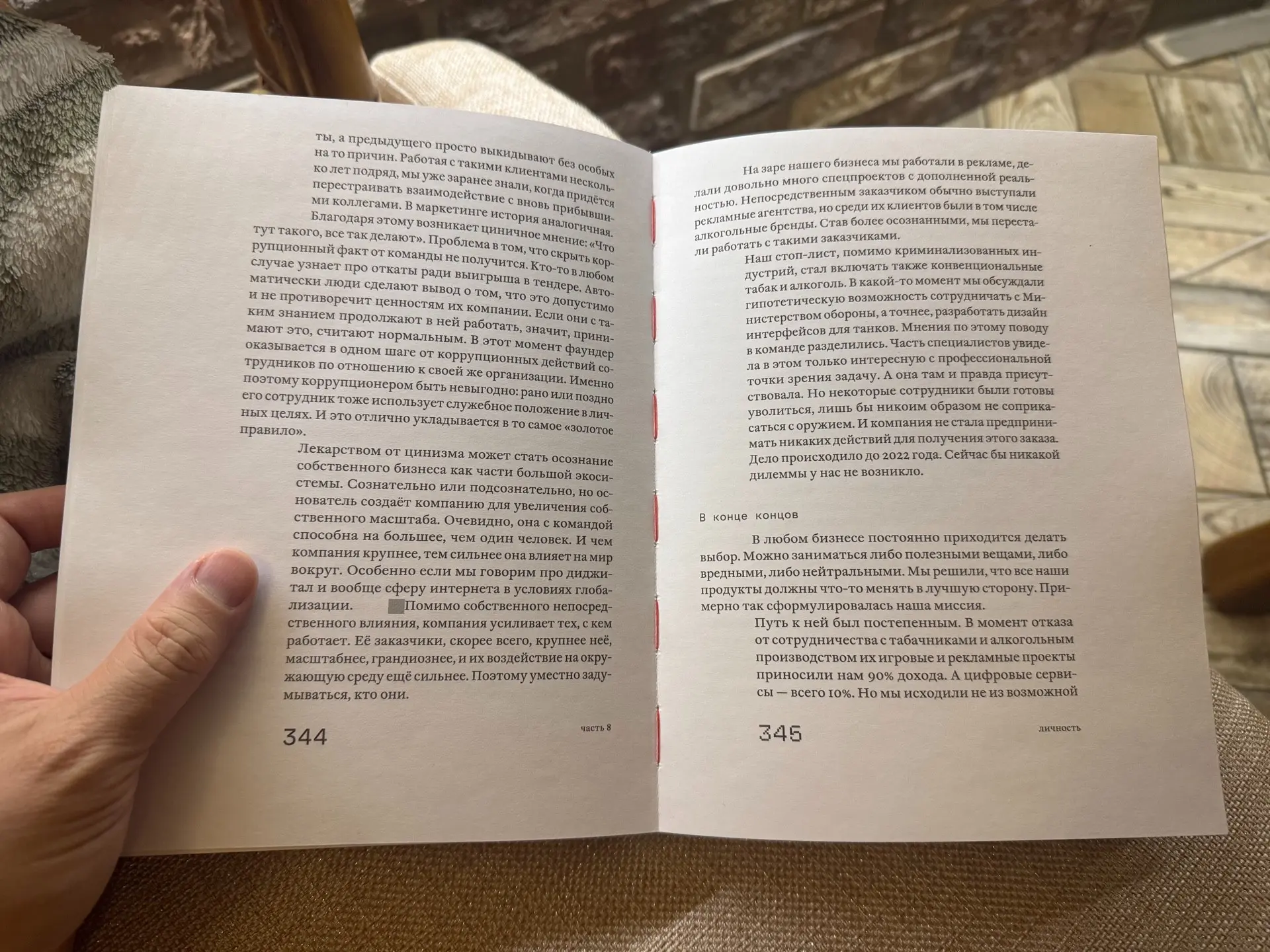 Бизнес. Смерть. Роботы. Максим. Десятых | Сетка — социальная сеть от hh.ru