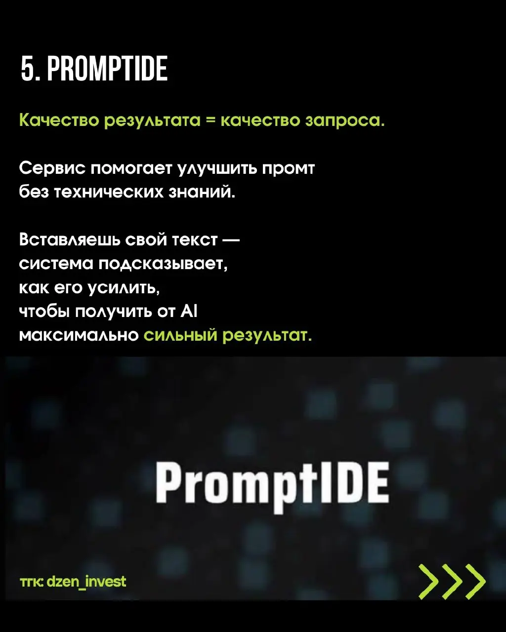 Скачано через SaveZBot
В этом посте были ссылки, но мы их удалили по правилам Сетки | Сетка — социальная сеть от hh.ru
