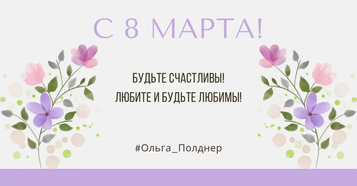 Сегодня утром я получила такое душевное поздравление от любимого подписчика Ольги К | Сетка — социальная сеть от hh.ru
