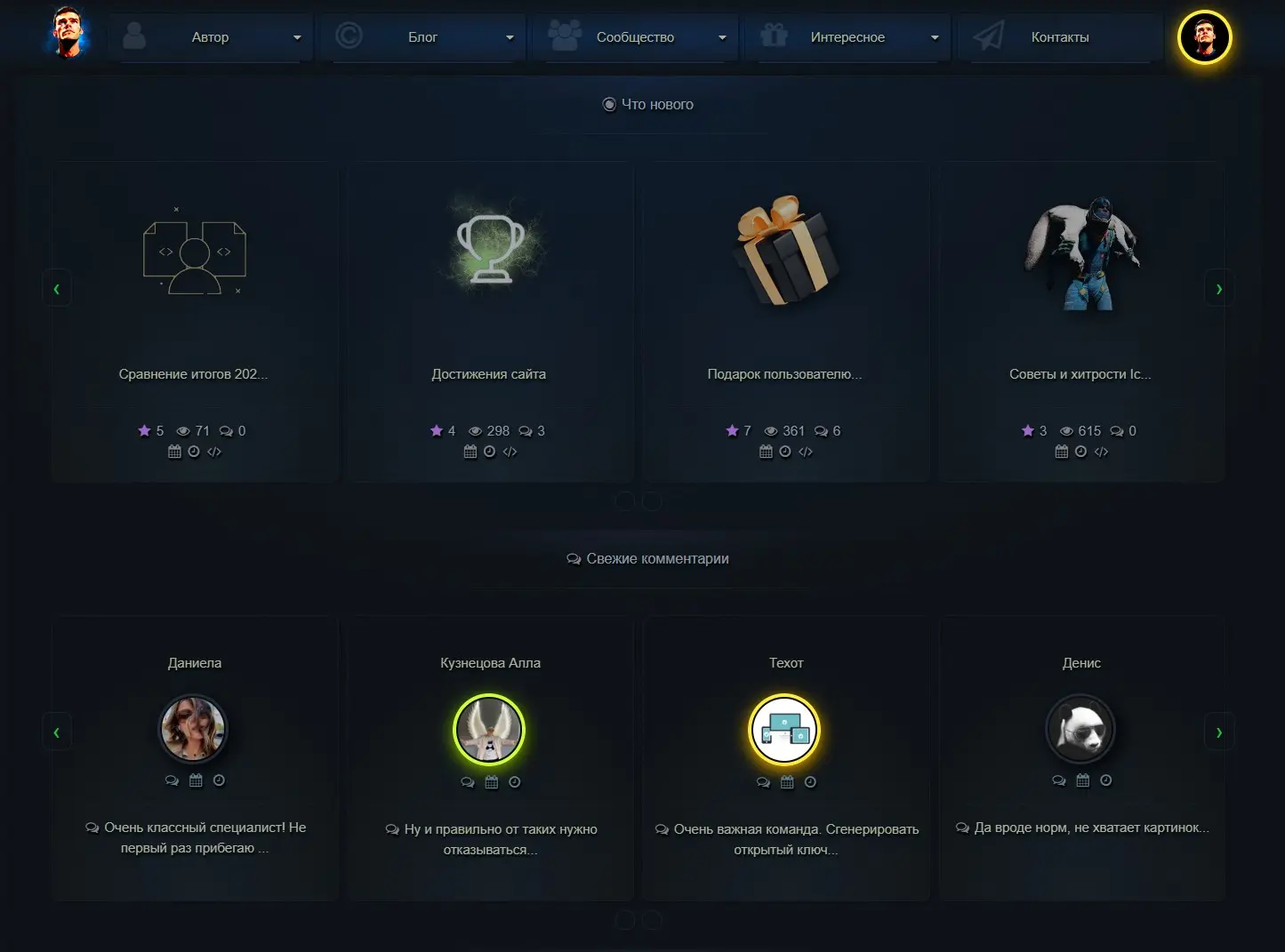 Обновление сайта: pfilan.ru v 17.7 - 08.03.202 | Сетка — социальная сеть от hh.ru