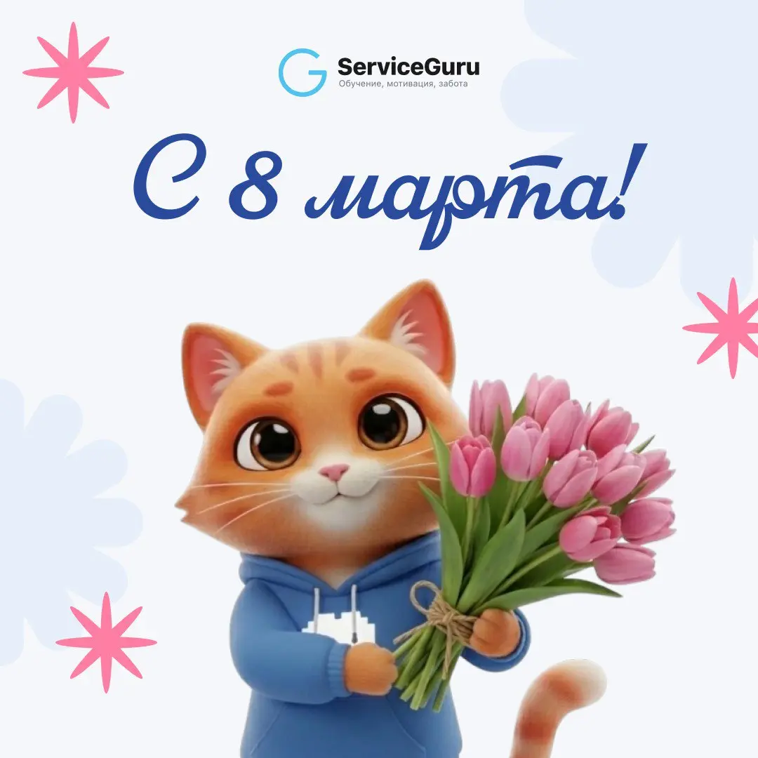 С Международним Женским днем! 🌸
Сегодня отличный повод еще раз сказать о том, какими невероятными талантами вы обладаете | Сетка — социальная сеть от hh.ru