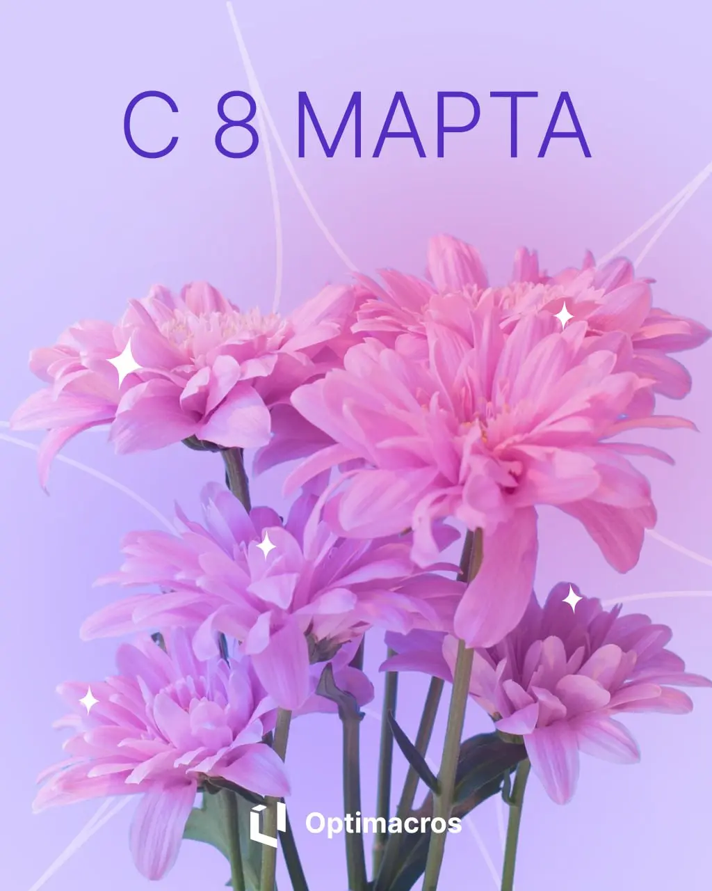 🌿🤩 Среди наших клиентов, партнеров и коллег много талантливых, умных и вдохновляющих женщин | Сетка — социальная сеть от hh.ru
