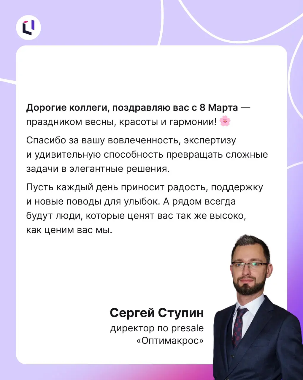 🌿🤩 Среди наших клиентов, партнеров и коллег много талантливых, умных и вдохновляющих женщин | Сетка — социальная сеть от hh.ru