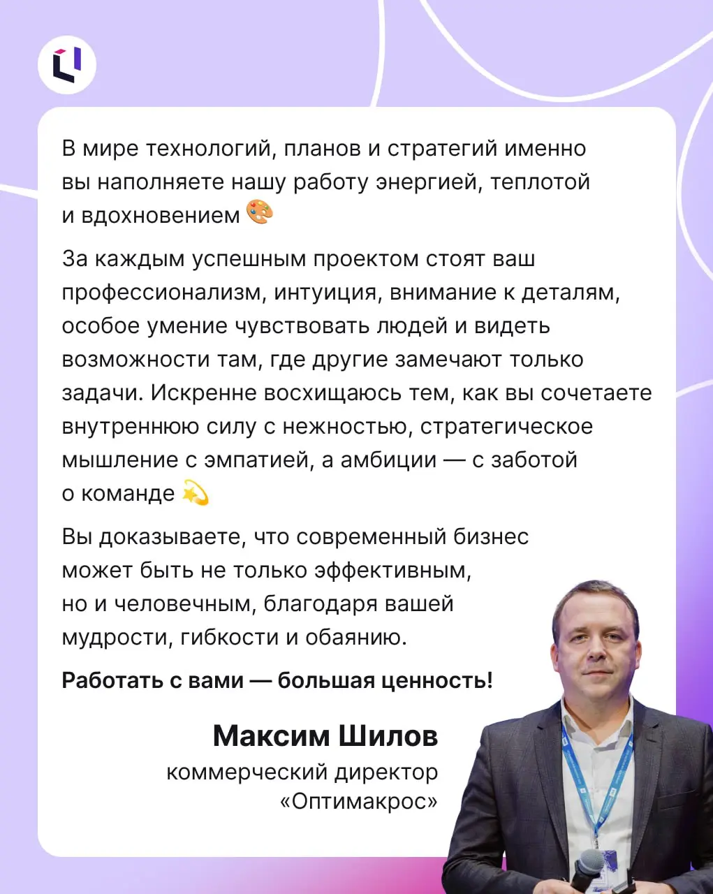 🌿🤩 Среди наших клиентов, партнеров и коллег много талантливых, умных и вдохновляющих женщин | Сетка — социальная сеть от hh.ru