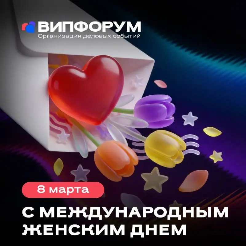 С Международным женским днём — 8 Марта!
Вы вдохновляете каждый день: своим профессионализмом и мудростью | Сетка — социальная сеть от hh.ru