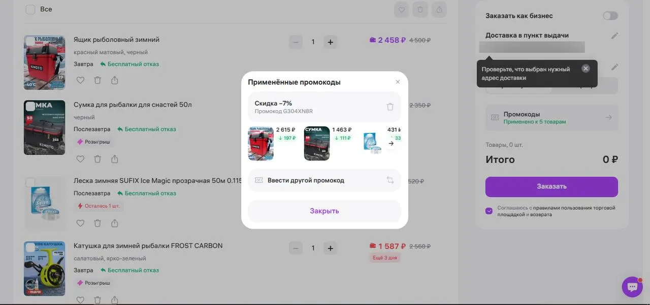 -7% на ВСЁ при покупке 8 и 9 марта!
Во-первых, поздравляем наших прекрасных рыбачек с Международным Женским Днём! Оставайтесь такими же прекрасными и позитивными, будьте здоровы и счастливы!
Во-вторых... | Сетка — социальная сеть от hh.ru