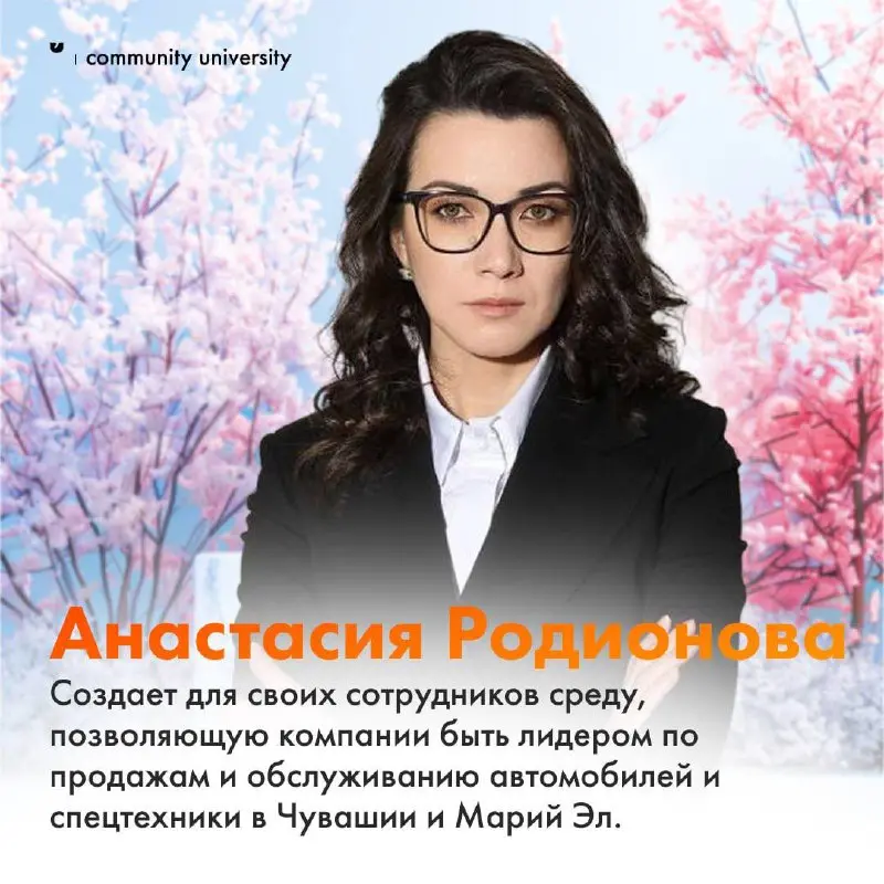 Объединение — женская суперсила, которая так необходима этому миру 🫶
Посмотрите на этих красавиц 🥰
На карточках лишь малая часть мудрых, сильных женщин нашего сообщества основателей и комьюнити-менедж... | Сетка — социальная сеть от hh.ru