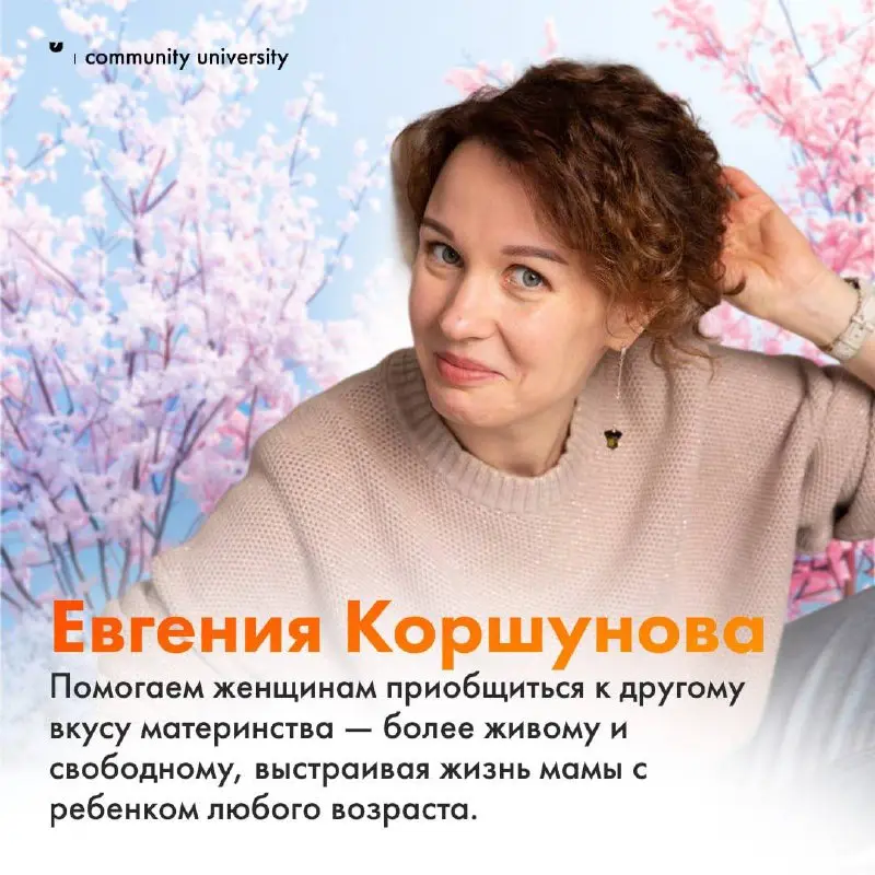 Объединение — женская суперсила, которая так необходима этому миру 🫶
Посмотрите на этих красавиц 🥰
На карточках лишь малая часть мудрых, сильных женщин нашего сообщества основателей и комьюнити-менедж... | Сетка — социальная сеть от hh.ru