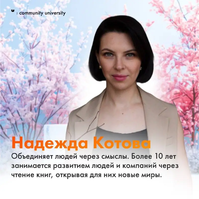 Объединение — женская суперсила, которая так необходима этому миру 🫶
Посмотрите на этих красавиц 🥰
На карточках лишь малая часть мудрых, сильных женщин нашего сообщества основателей и комьюнити-менедж... | Сетка — социальная сеть от hh.ru