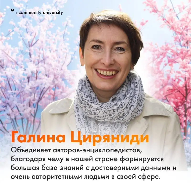 Объединение — женская суперсила, которая так необходима этому миру 🫶
Посмотрите на этих красавиц 🥰
На карточках лишь малая часть мудрых, сильных женщин нашего сообщества основателей и комьюнити-менедж... | Сетка — социальная сеть от hh.ru