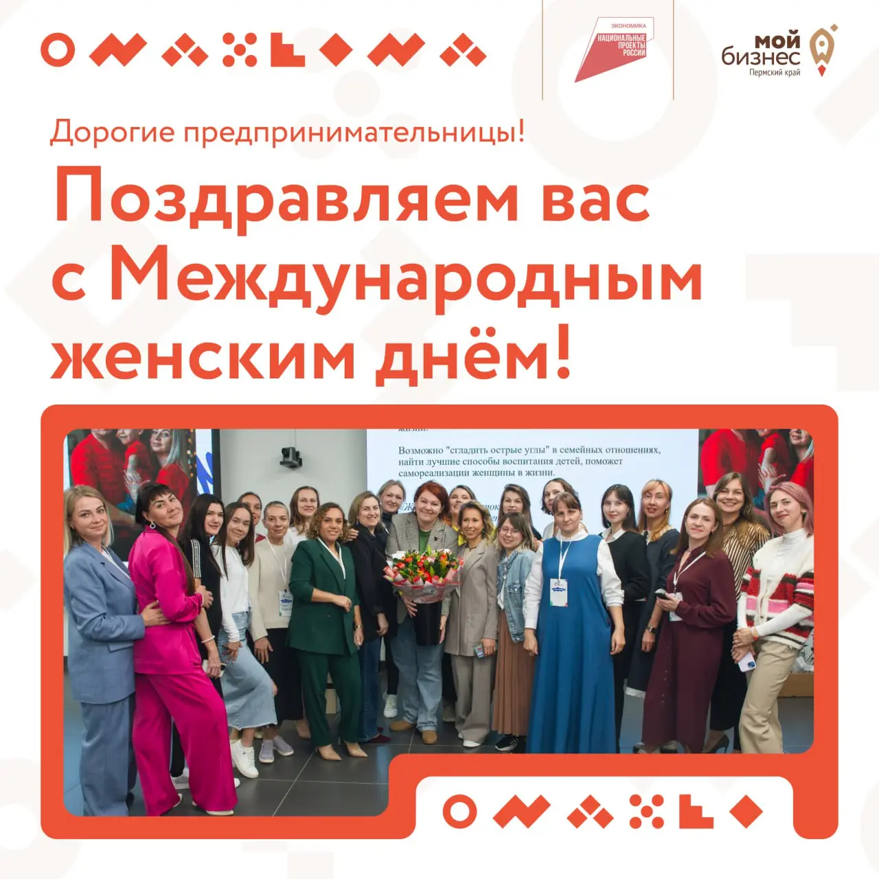 С Международным женским днём!
В преддверии 8 марта вышло совместное исследование Минэкономразвития России с Авито «Женское предпринимательство в России» | Сетка — социальная сеть от hh.ru