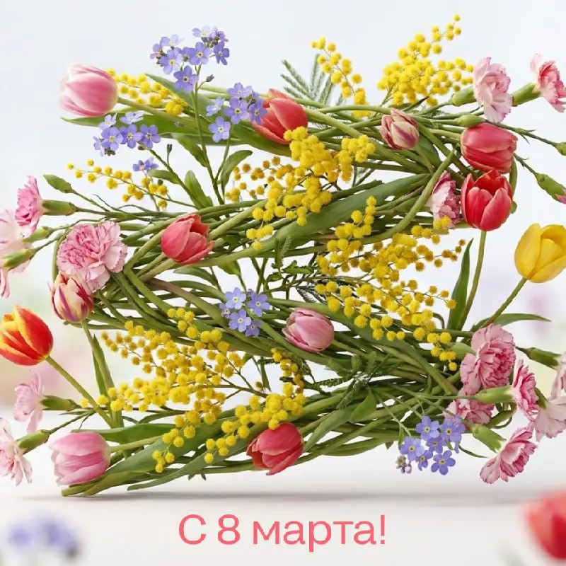 🌸 Мы в «Рокет Ворк» убеждены: право женщины на собственный путь, личный ритм и самовыражение не зависит от даты в календаре | Сетка — социальная сеть от hh.ru