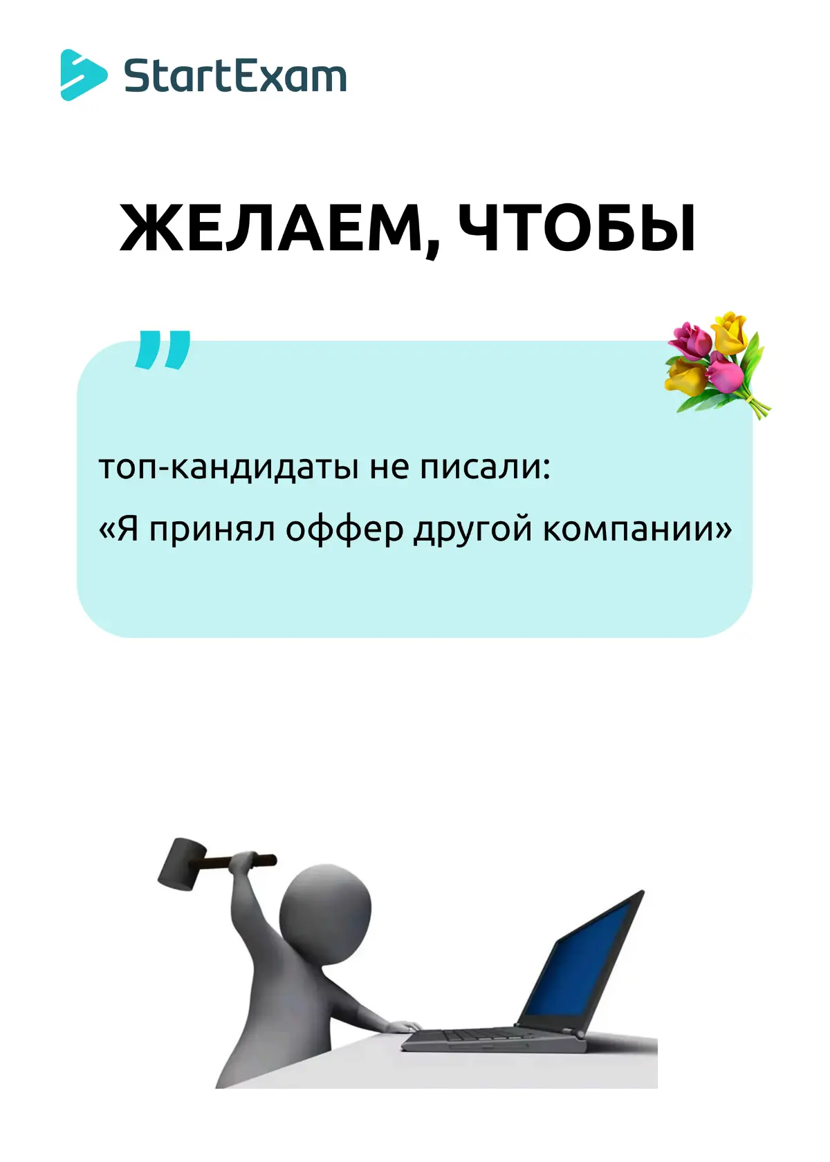 🌷 Дорогие женщины в HR и не только! | Сетка — социальная сеть от hh.ru