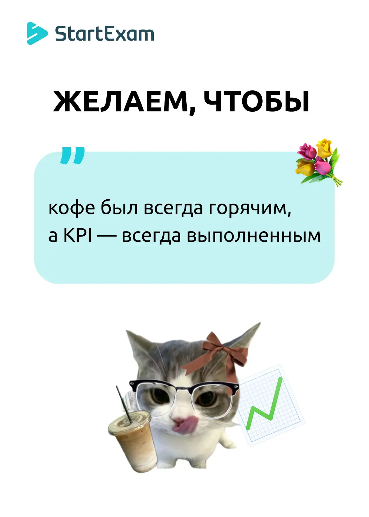 🌷 Дорогие женщины в HR и не только! | Сетка — социальная сеть от hh.ru