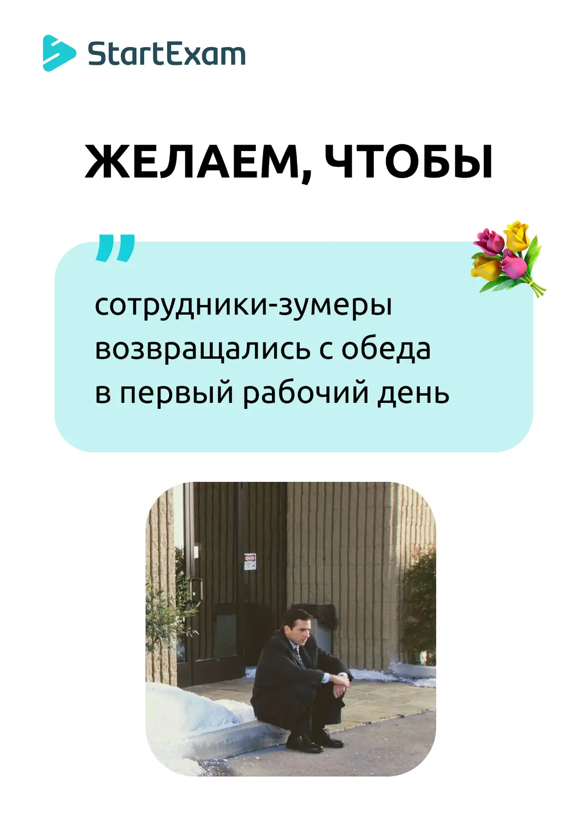 🌷 Дорогие женщины в HR и не только! | Сетка — социальная сеть от hh.ru