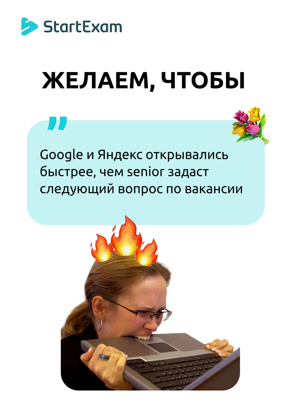 🌷 Дорогие женщины в HR и не только! | Сетка — социальная сеть от hh.ru