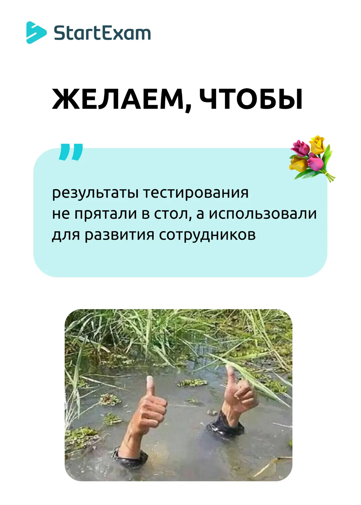 🌷 Дорогие женщины в HR и не только! | Сетка — социальная сеть от hh.ru
