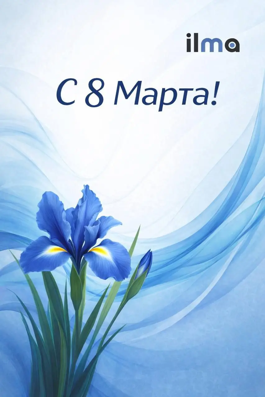 Дорогие женьщины, поздравляем с 8 марта! 💐 | Сетка — социальная сеть от hh.ru