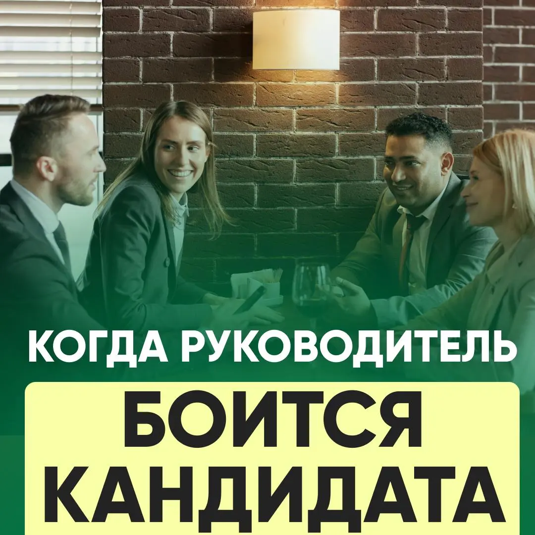«ВЫ НАС ПОДСИДИТЕ» | Сетка — социальная сеть от hh.ru