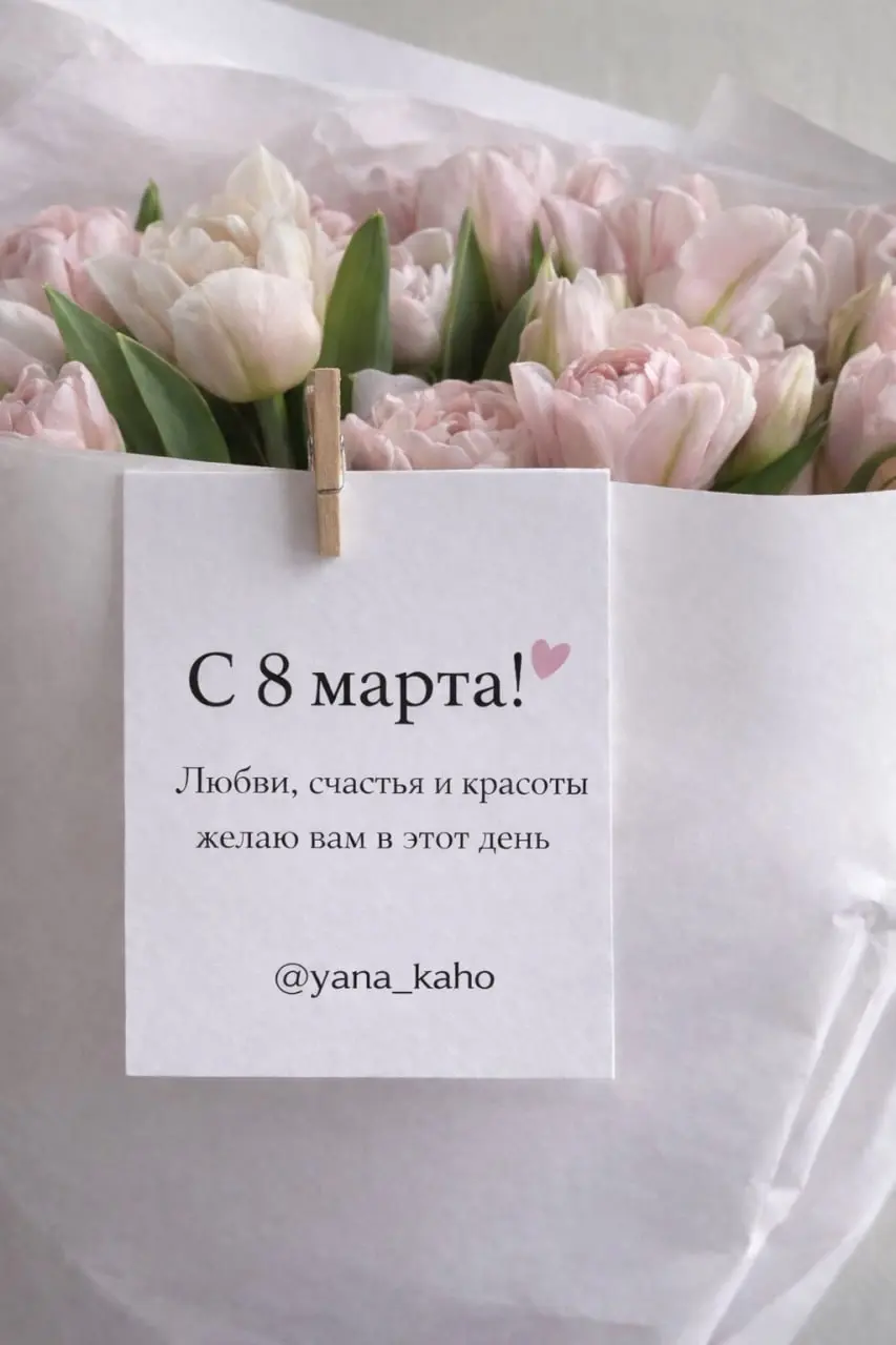 С 8⃣🤩🤩🤩🤩🤩🌿🤩
Пусть в вашей жизни всегда будет место для любви, тепла и вдохновения. Желаю вам легкости на душе, радости в каждом дне и красоты — вокруг и внутри | Сетка — социальная сеть от hh.ru